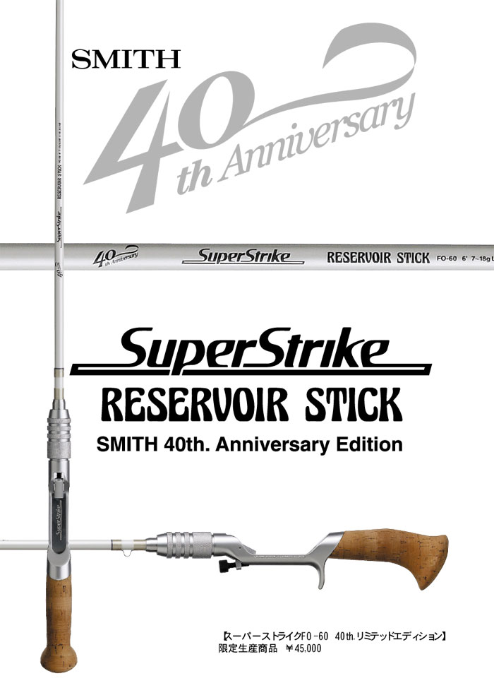スーパーストライク リザーバースティック 40周年 FOー６０-