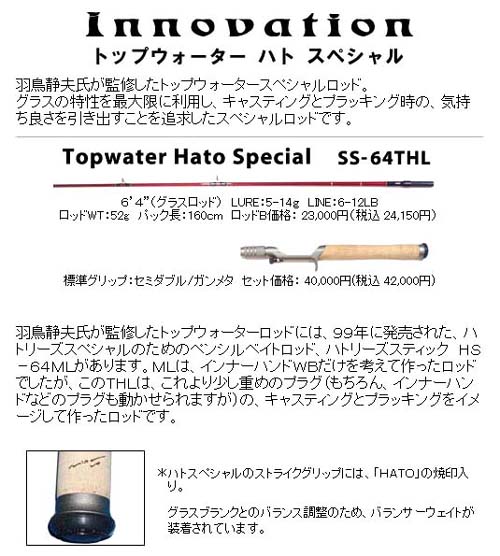 とっておきし新春福袋 64THL スーパーストライク 貫い イノベーション トップ ロッド