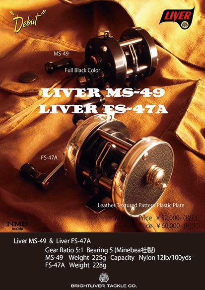 ブライトリバー（bright liver）LIVER FS-47A,LIVER MS-49: 予約